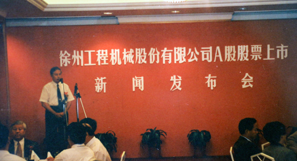 徐州工程機(jī)械股份有限公司（簡稱“徐工股份”）股票在深交所掛牌上市，股票代碼為“000425”