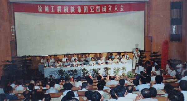 徐州工程機(jī)械集團(tuán)公司正式組建成立，以“三廠一所”（徐州重型機(jī)械廠、徐州裝載機(jī)廠、徐州工程機(jī)械制造廠和徐州工程機(jī)械研究所）為核心層組建的徐工集團(tuán)，成為行業(yè)首家集團(tuán)公司，成為中國工業(yè)企業(yè)集團(tuán)化改革的樣板