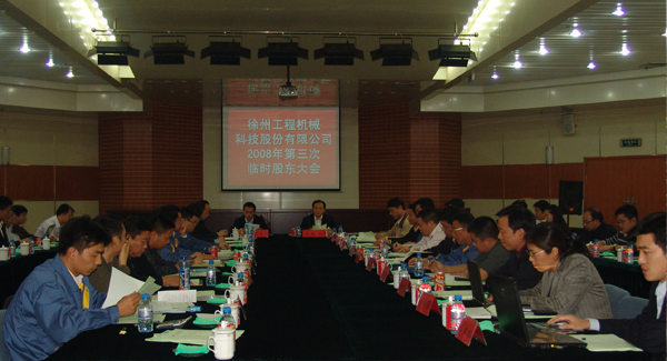 徐工集團(tuán)成立20周年之際，率先在行業(yè)內(nèi)跨上500億臺階；是年，徐工機(jī)械整體上市