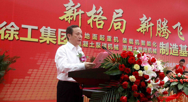 在事業(yè)部制下，徐工四大產(chǎn)業(yè)基地同時竣工全面投產(chǎn)