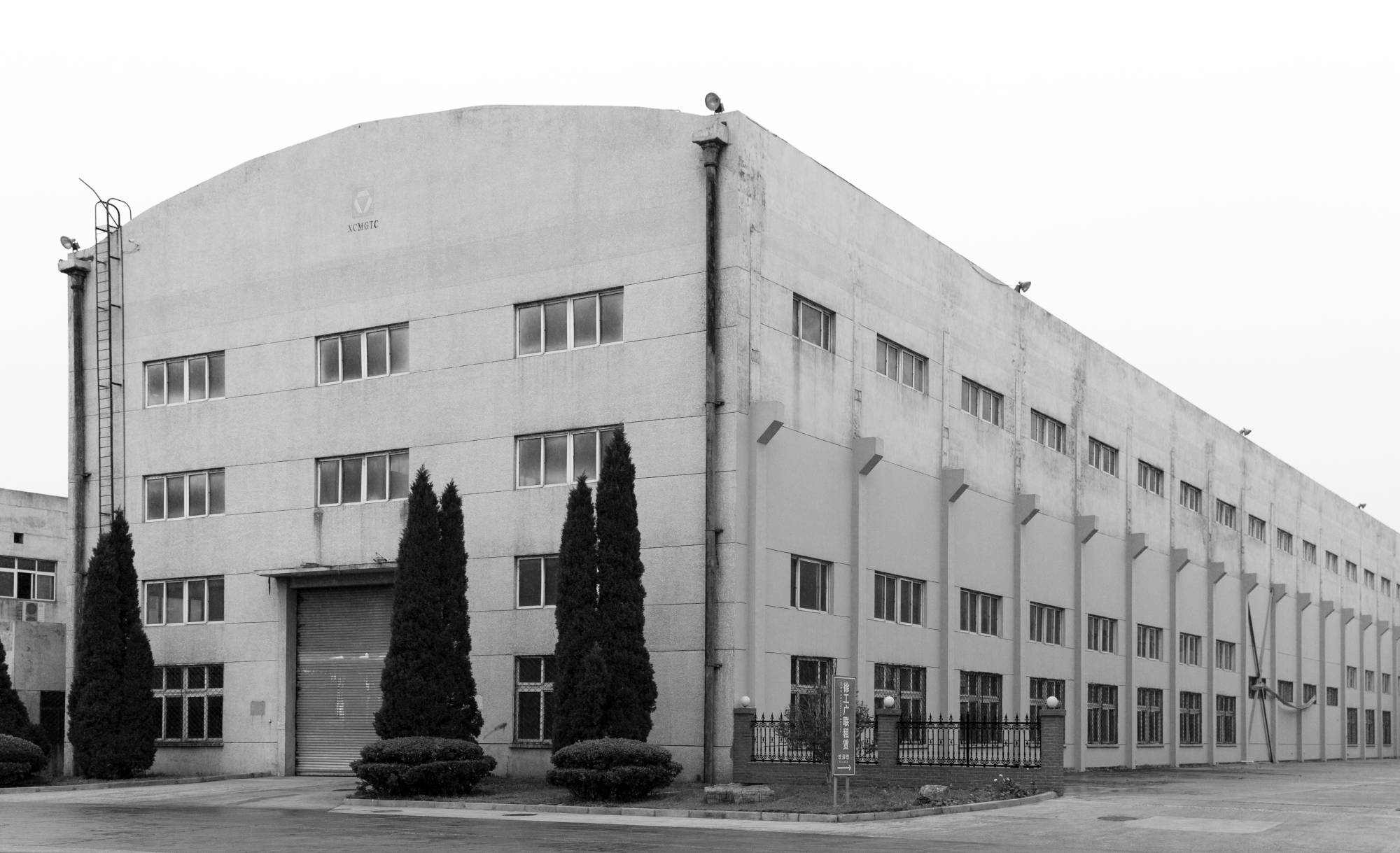 徐州市機(jī)械設(shè)計研究所組建，后發(fā)展成為“徐州工程機(jī)械研究所”