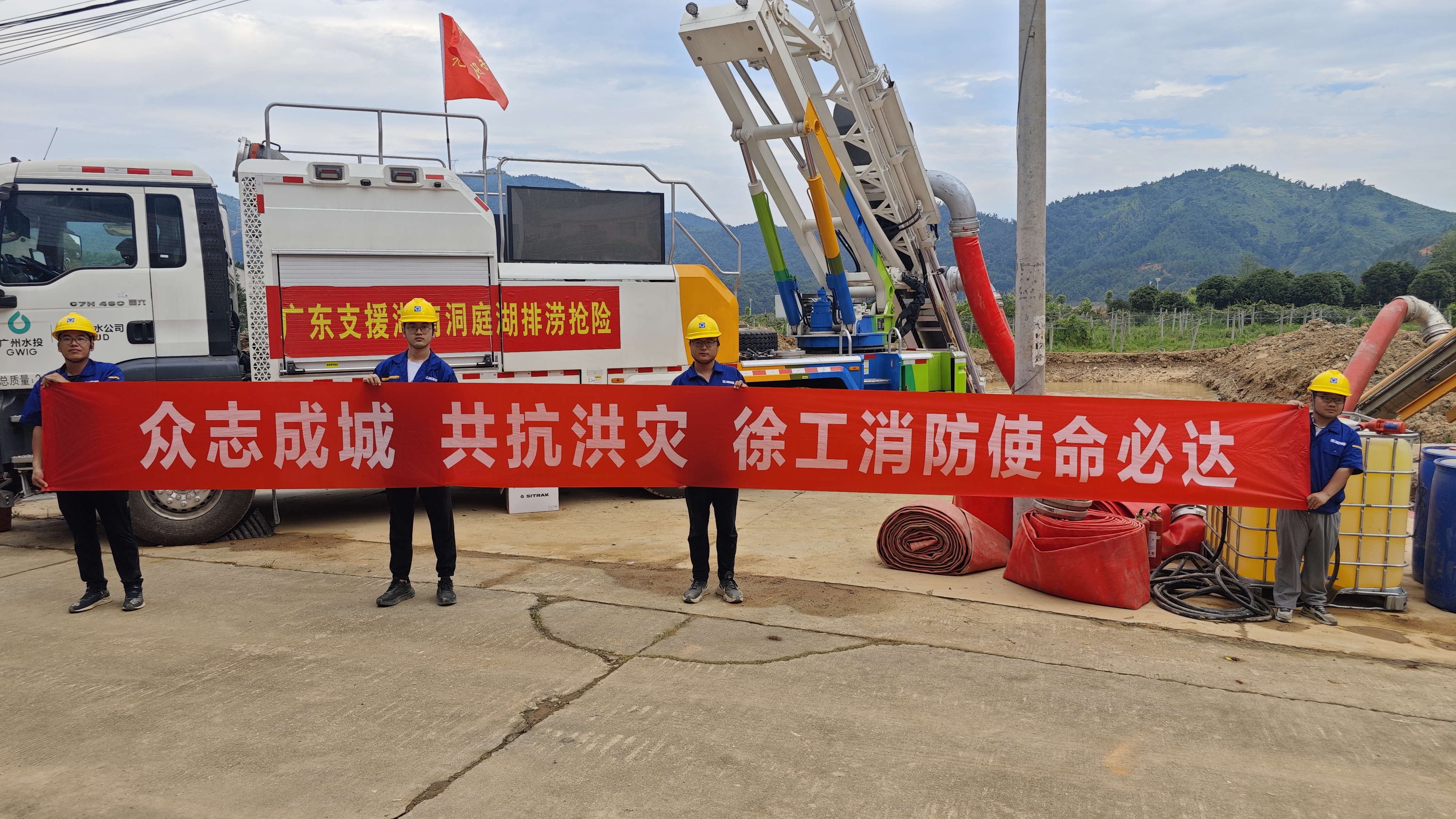 徐工出戰(zhàn)！排澇救援隊千里赴湖南→