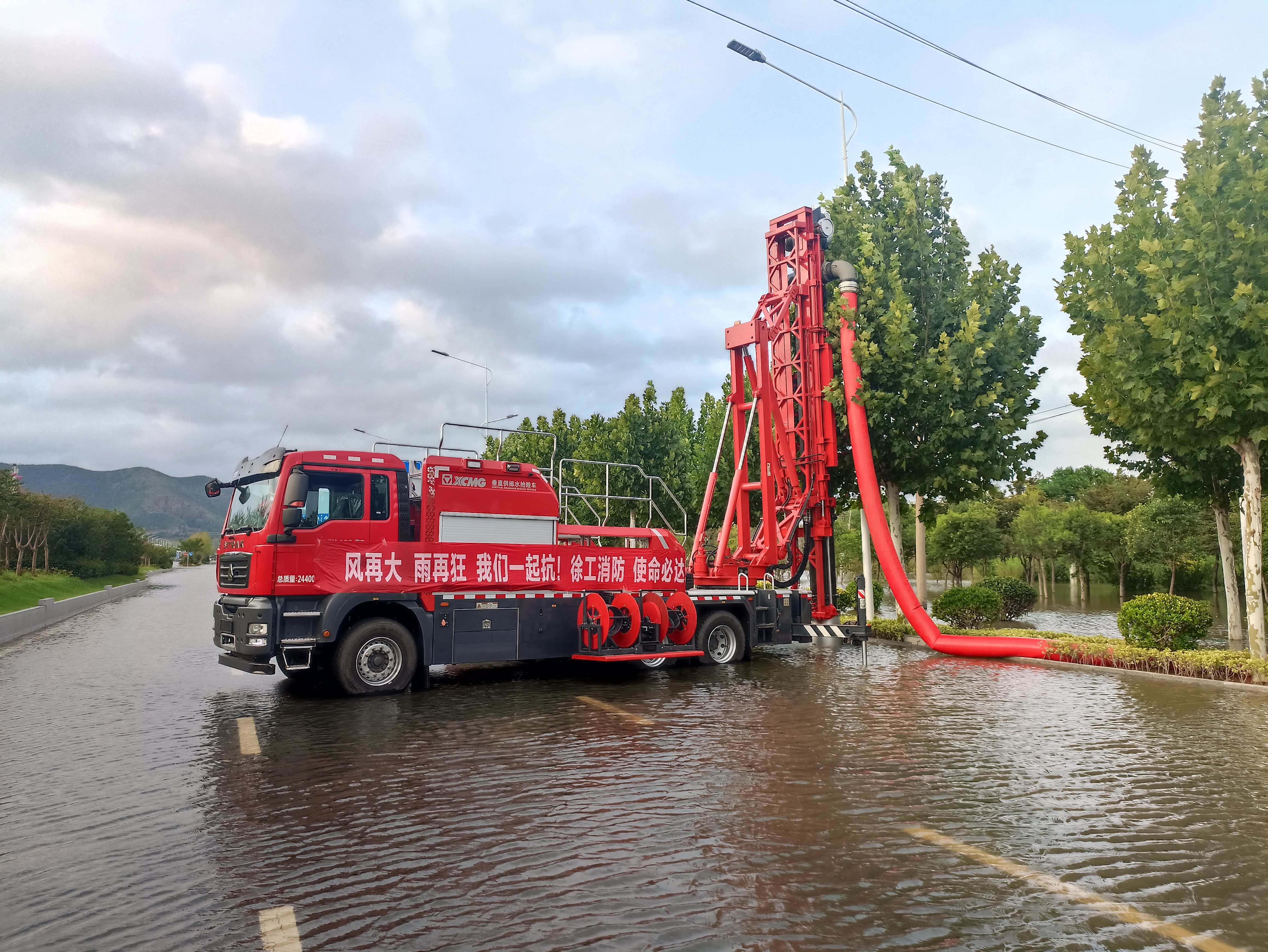 雙向八車道路面排澇，徐工消防使命必達！