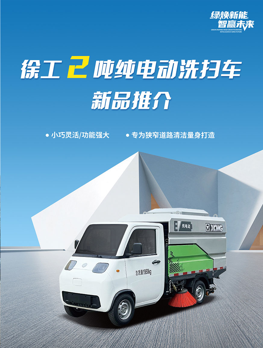 徐工官網(wǎng)