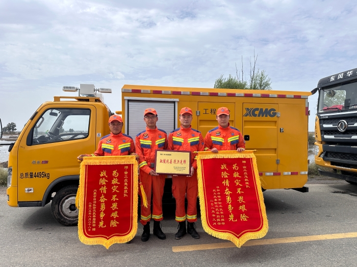 460小時(shí)！341.96萬立方！徐工應(yīng)急救援隊(duì)不負(fù)使命、載譽(yù)而歸