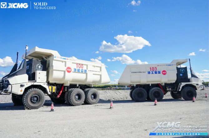 踐行“雙碳”戰(zhàn)略，徐工攜手全球伙伴助力礦業(yè)邁向零碳未來！